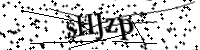 Geben Sie bitte die unten stehenden Buchstaben ein